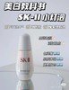 SK-II小灯泡精华50ml  面部护肤精华液修护补水淡斑提亮肤色淡化色素 商品缩略图1