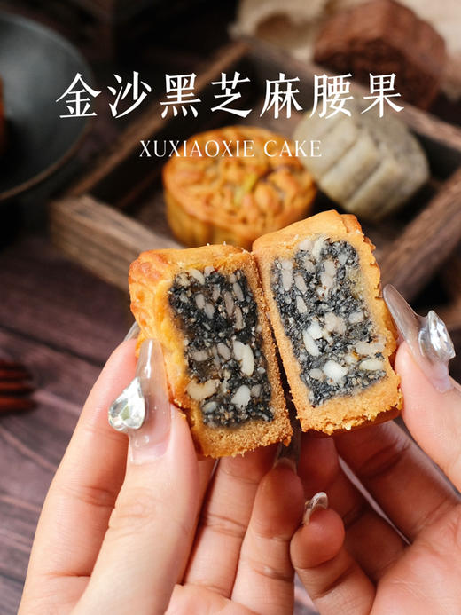 2023年【大富大贵】预售·精装月饼礼盒·8粒装，一盒顺丰到付，两盒包邮。 商品图14