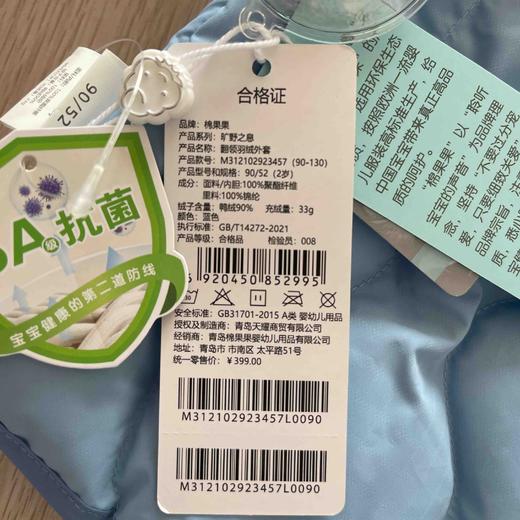 棉果果秋季新品男童防钻绒百搭休闲风翻领5A抗菌羽绒外套M312102923457 商品图4