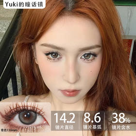 Cococon单款-摇滚仙草