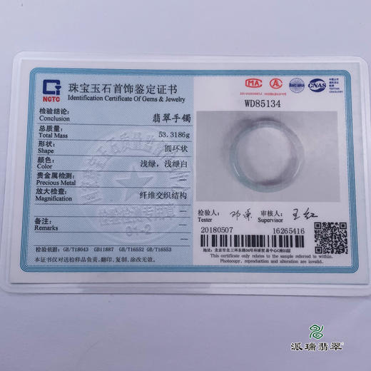 派瑞翡翠 翡翠手镯 糯种 浅绿 商品图4