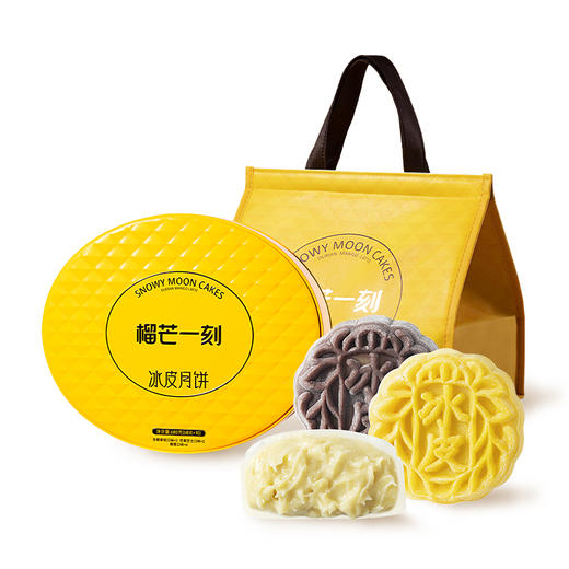 榴莲一刻多口味冰皮月饼十全十美 【68g*10枚装】 商品图3