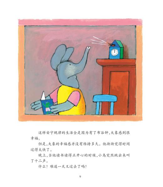 《小鳄鱼克罗迪成长故事》（全8册） 商品图4