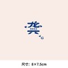 个性文字百家姓氏 解 龚 苏 可水洗烫花热转印烫画贴衣服转印胸标 商品缩略图2