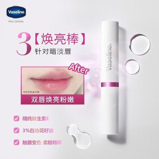 【品牌直发】凡士林数字唇膏保湿滋润修护润唇膏防干裂打底唇膜淡化唇纹唇新品 商品图5