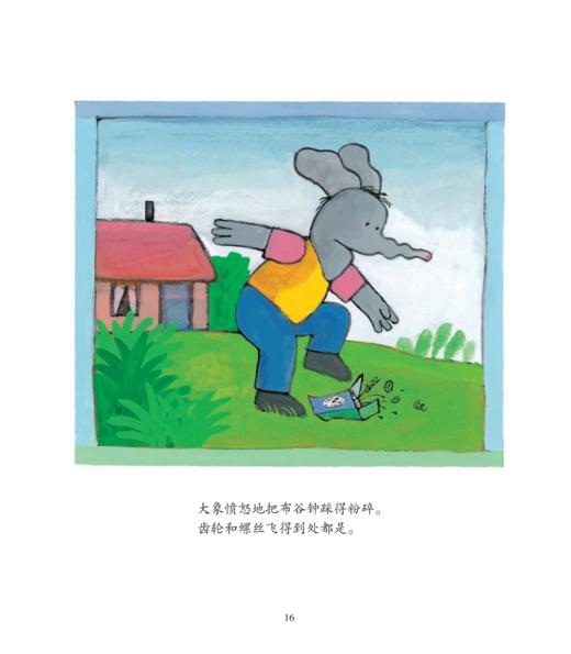 《小鳄鱼克罗迪成长故事》（全8册） 商品图8