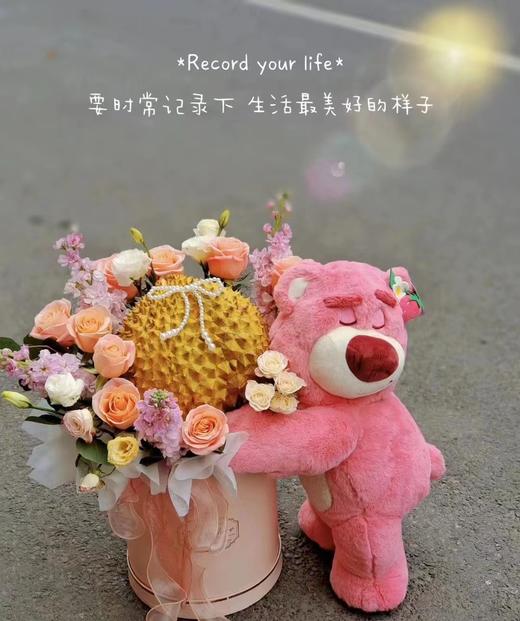 榴莲草莓熊抱抱桶 商品图0