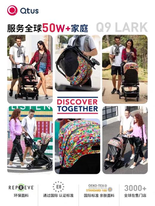 9楼母婴生活馆 Qtus昆塔斯Q9plus2代婴儿车双向折叠高景观遛娃推车 吊牌价：2698~2898元 活动价：2295~2465元 商品图3