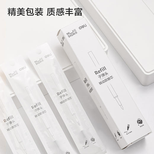 得力纽赛臻顺滑黑色0.5中性笔笔芯旋转子弹头ST替芯单只 商品图4