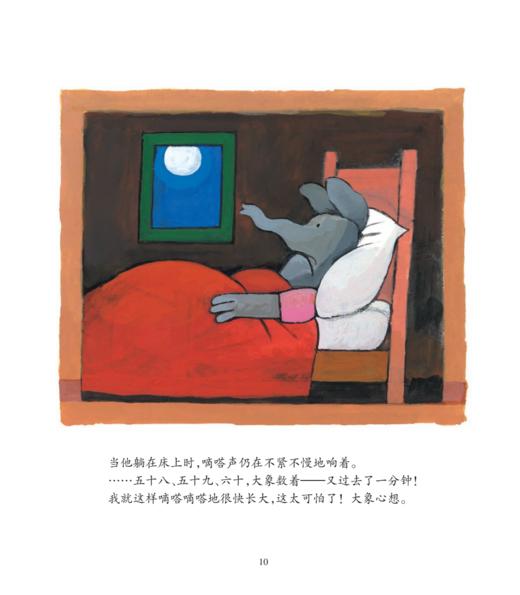 《小鳄鱼克罗迪成长故事》（全8册） 商品图10