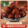 【蜜饯精选】新疆和田灯笼蜜枣 软糯细腻有嚼劲 高甜不腻无渣 新品灯笼形状蜜枣 地标/绿色认证 食品 商品缩略图2