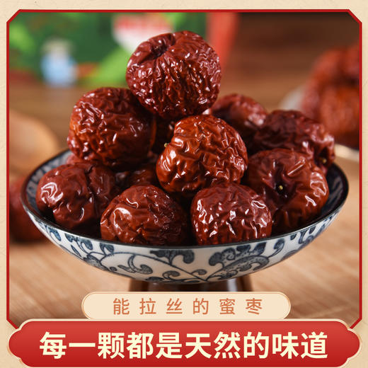 【蜜饯精选】新疆和田灯笼蜜枣 软糯细腻有嚼劲 高甜不腻无渣 新品灯笼形状蜜枣 地标/绿色认证 食品 商品图2