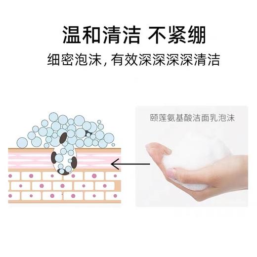 颐莲洗面奶氨基酸净爽平衡洁颜乳100g 商品图1