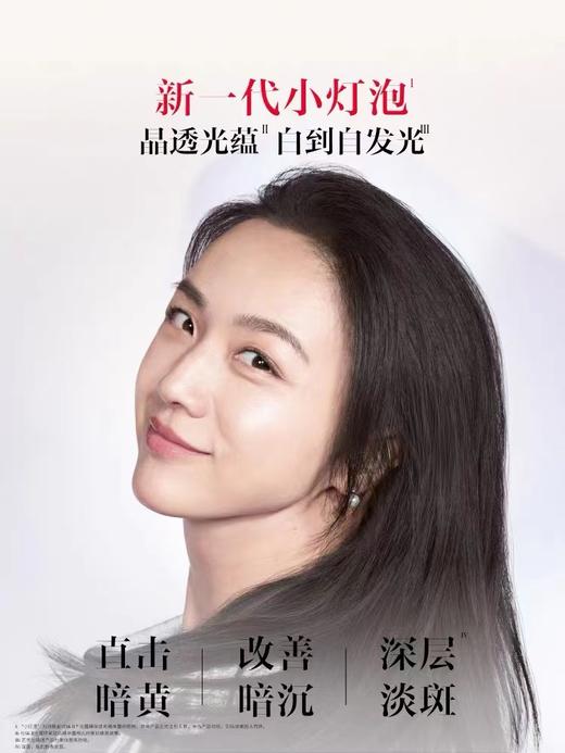 SKII/SK2新版小灯泡精华露美白淡斑提亮肤色补水保湿透亮面部乳液#50ml 商品图7