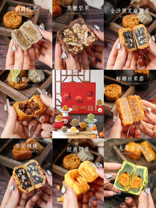 2023年【大富大贵】预售·精装月饼礼盒·8粒装，一盒顺丰到付，两盒包邮。 商品图1