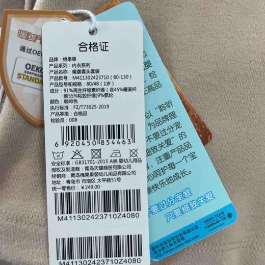 棉果果冬季新品内衣家居中小童80-1303A抗菌暖姜套头套装M411302423710 商品图7