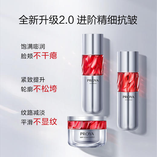 珀莱雅赋能鲜颜淡纹紧致活肤套装 商品图3