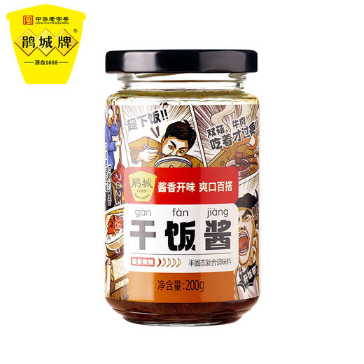 鹃城牌 干饭酱200g*3瓶 商品图4