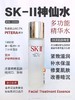日本SK2神仙水护肤精华露230ml 商品缩略图2