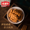 重庆特产陈建平麻花400g小麻花多味可选旧包装 商品缩略图4