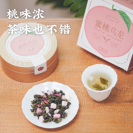 【外面买不到系列】蜜桃乌龙茶45g精选台湾乌龙茶底水果茶 商品图0