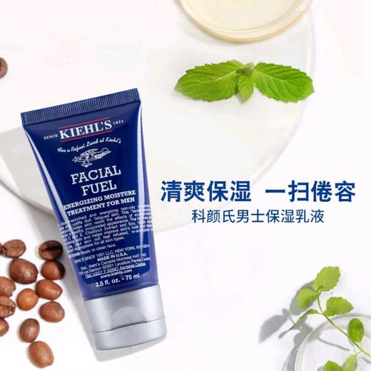 科颜氏男士乳液补水保湿润肤改善干燥护肤润肤乳125ml 商品图2