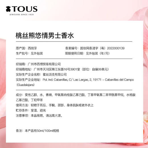 桃丝熊（TOUS）悠情男士/女士淡香水送母亲生日礼物送女友送老婆送男友教师节 悠情男士古龙水100ml 商品图3