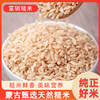 富硒糙米(氮气保鲜)(2.5kg（250g×10袋）/盒） 商品缩略图4