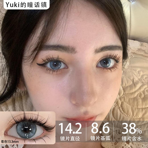 LvyCon品牌-蓝眼泪光 商品图0