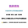 03-3潘依绣丁丁宠粉【现货】0225【打底背心】新款纯色背心休闲百搭内搭打底背心  W-61040 商品缩略图4