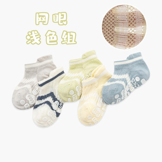 【点胶防滑袜】零线头低帮船袜   儿童地板袜 蹦床袜五双装 商品图9