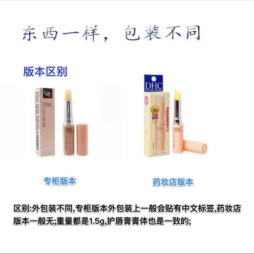 DHC蝶翠诗橄榄无色润唇膏1.5g 商品图2