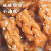 重庆小麻花 黑糖/椒盐/芝麻/海苔/ 口口酥脆 商品缩略图0