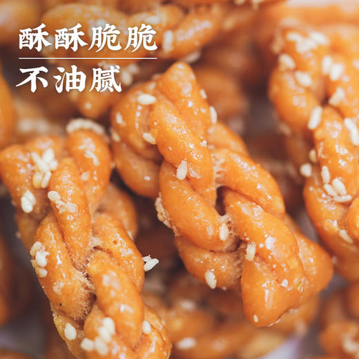 重庆小麻花 黑糖/椒盐/芝麻/海苔/ 口口酥脆 商品图0