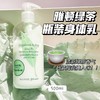 秋冬好物【润而不腻 轻薄滋润】雅顿绿茶身体乳500ml /沐浴露500ml  清新绿茶香味 男女滋润保湿清爽 香体白茶 润肤乳 商品缩略图0