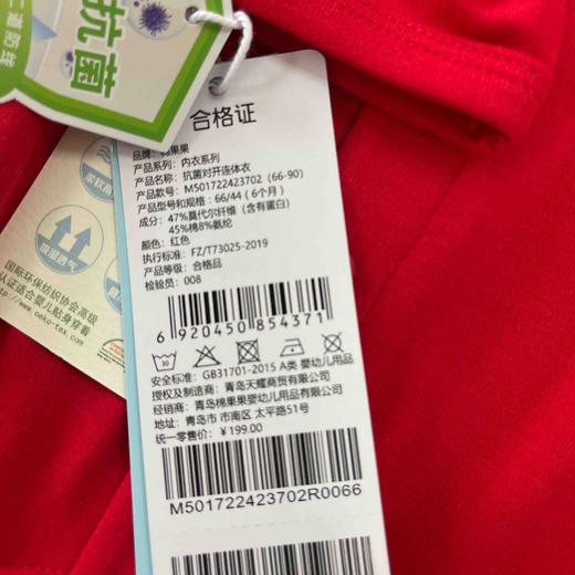 棉果果冬季新品内衣家居5A抗菌对开连体衣M501722423702 商品图4