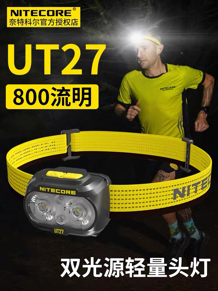 NITECORE 奈特科尔 UT27 PRO 超亮强光可充电头灯 800流明