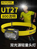 NITECORE 奈特科尔 UT27 PRO 超亮强光可充电头灯 800流明 商品缩略图0
