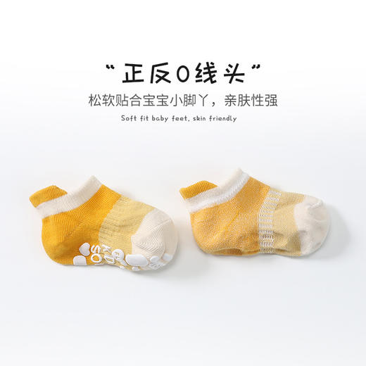 【点胶防滑袜】零线头低帮船袜   儿童地板袜 蹦床袜五双装 商品图4