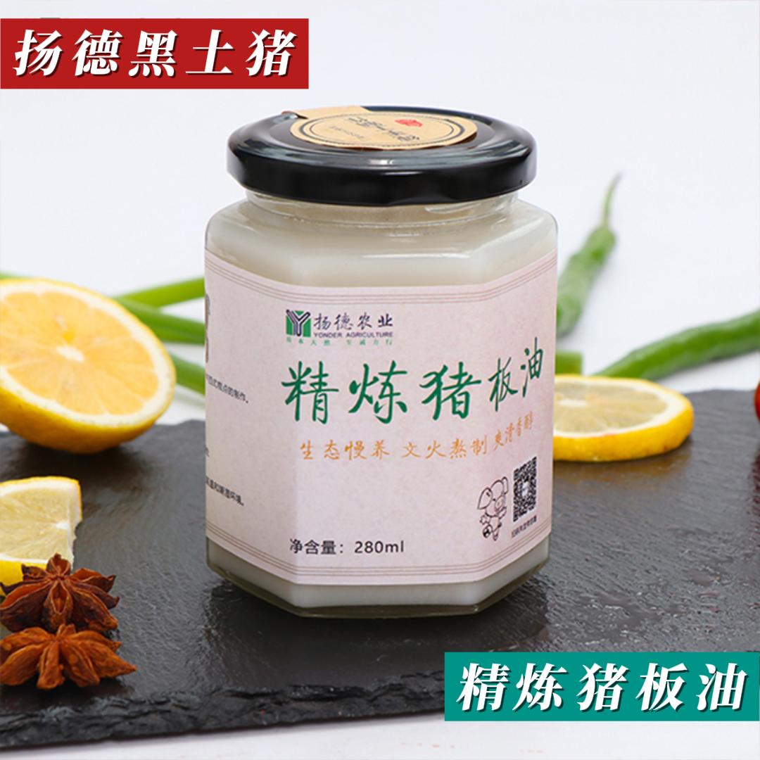 扬德精炼猪板油