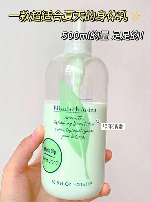 秋冬好物【润而不腻 轻薄滋润】雅顿绿茶身体乳500ml /沐浴露500ml  清新绿茶香味 男女滋润保湿清爽 香体白茶 润肤乳 商品图1