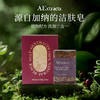 【赠起泡网】非洲洁肤小黑皂 AEXTRACTS乳木果黑皂 120g/块 植物配方 洗卸二合一  超好用！ 商品缩略图0