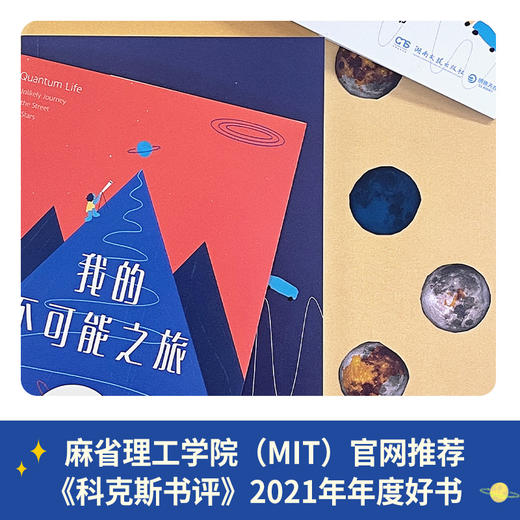 我的不可能之旅 商品图1