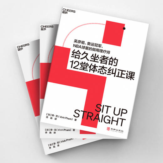 给久坐者的12堂体态纠正课 知名演员吴彦祖推荐 商品图1