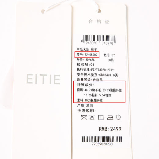 EITIE爱特爱冬季新款时尚修身显瘦高腰裤子7205902 商品图6
