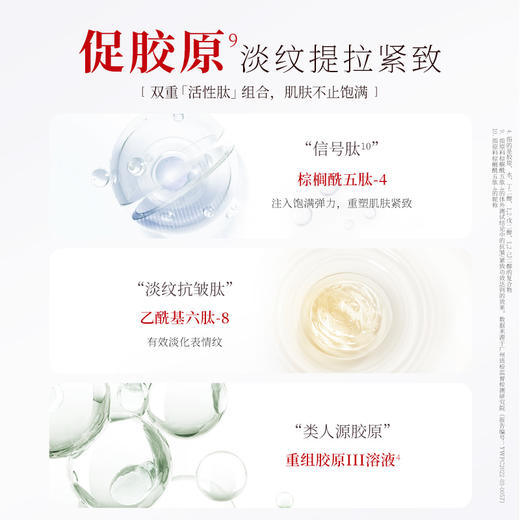 【年货节直降】美肤宝灵芝多肽塑颜弹润套装 洁面/水/乳/焕肤礼盒 淡纹紧致面部护肤品 商品图5