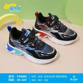 福得隆皮面8980   38-42码
