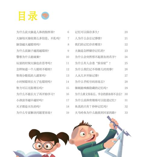 《十万个为什么》（彩绘注音版）全8册 商品图4