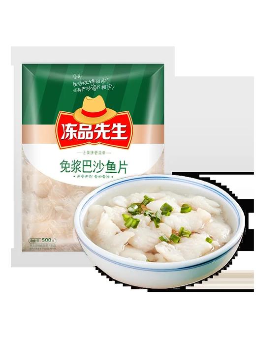安井冻品先生巴沙鱼片500g/袋 商品图0