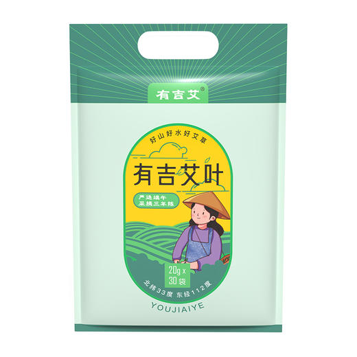 有吉艾叶 家用养生泡脚 采用三年陈艾 袋装20g*30包 独立小包装 纯艾叶 商品图5